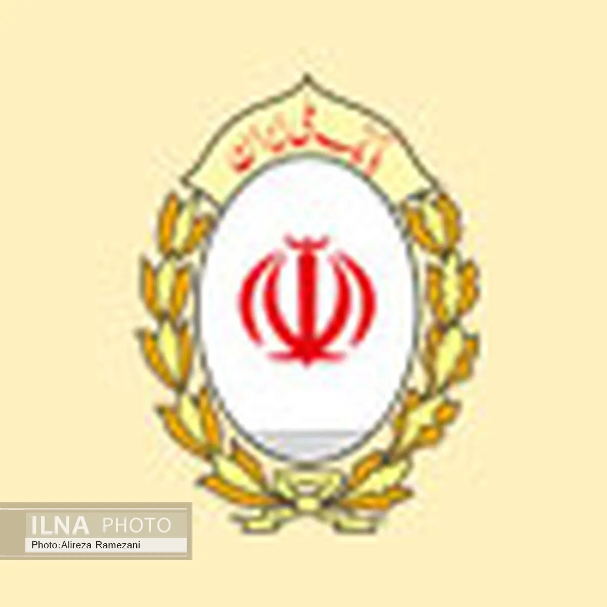 پرداخت نزدیک به200 هزار فقره تسهیلات قرض‌الحسنه توسط بانک ملی ایران