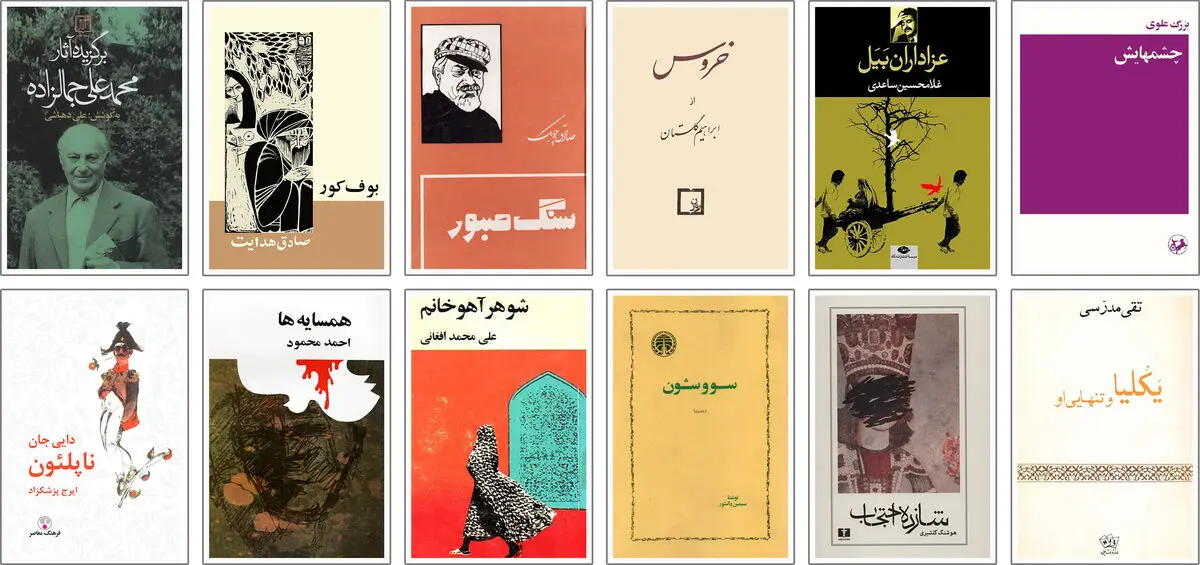 صد سال ادبیات داستانی- صد کتاب