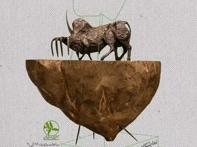 نمایشِ گاوهای فلزی 