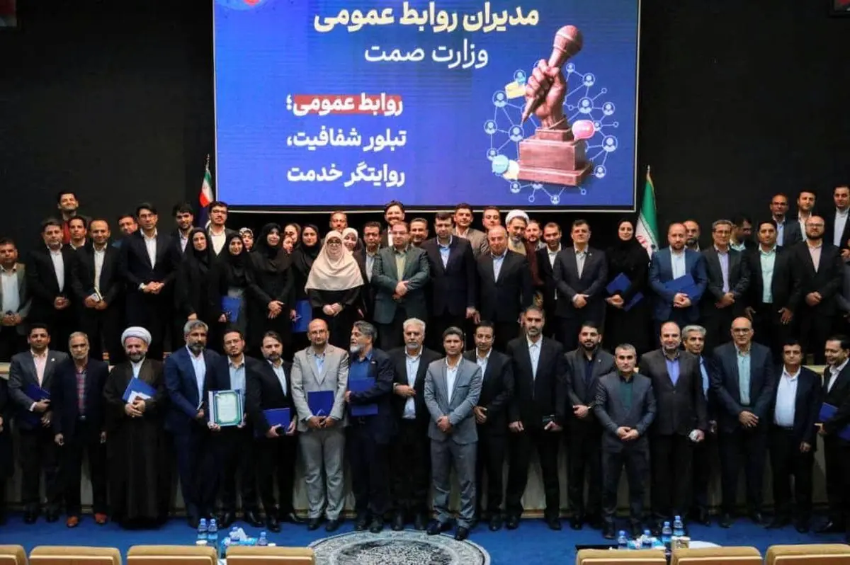 کسب عنوان «روابط عمومی برتر» توسط شرکت شهرکهای صنعتی فارس