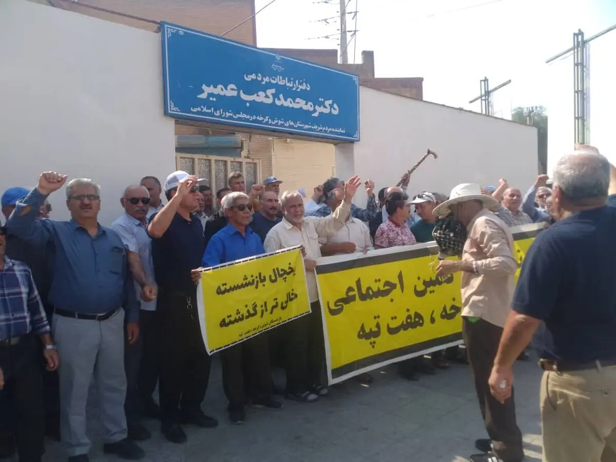 تجمع بازنشستگان تامین اجتماعی شوش مقابل دفتر نماینده