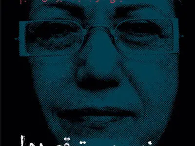 «زیر پوست قصه‌ها» رونمایی می‌شود
