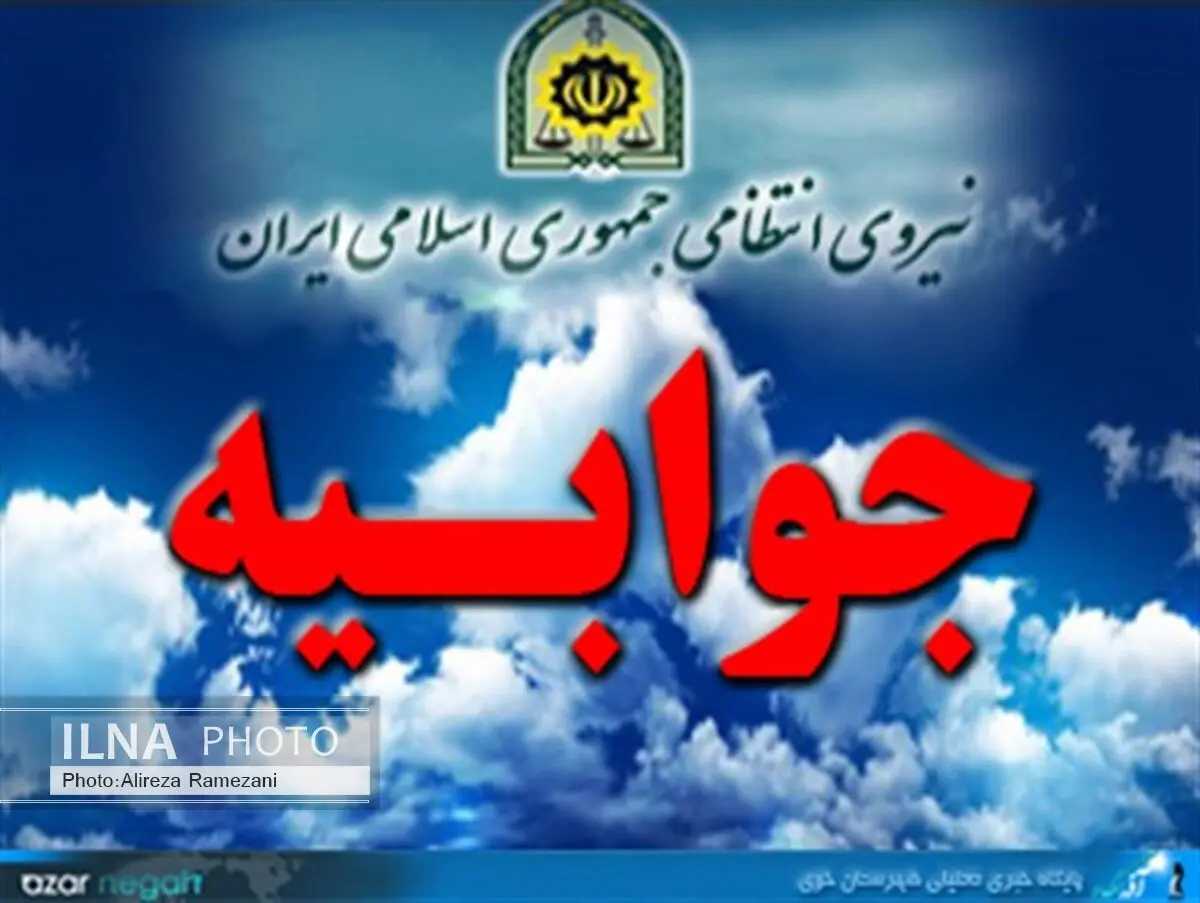 واکنش‌نیروی انتظامی‌کهگیلویه و بویراحمد به‌ خبر ضرب و شتم یک‌ جوان