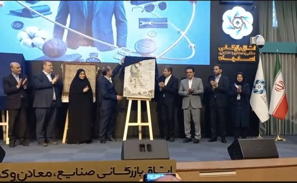 نخستین جلسه شورای سیاست‌گذاری چهاردهمین جشنواره مد و لباس فجر در اصفهان برگزار شد