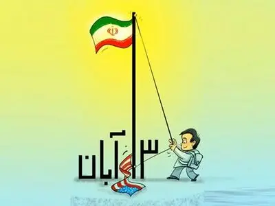 پیام تبریک روز دانش آموز ۱۴۰۴ + عکس