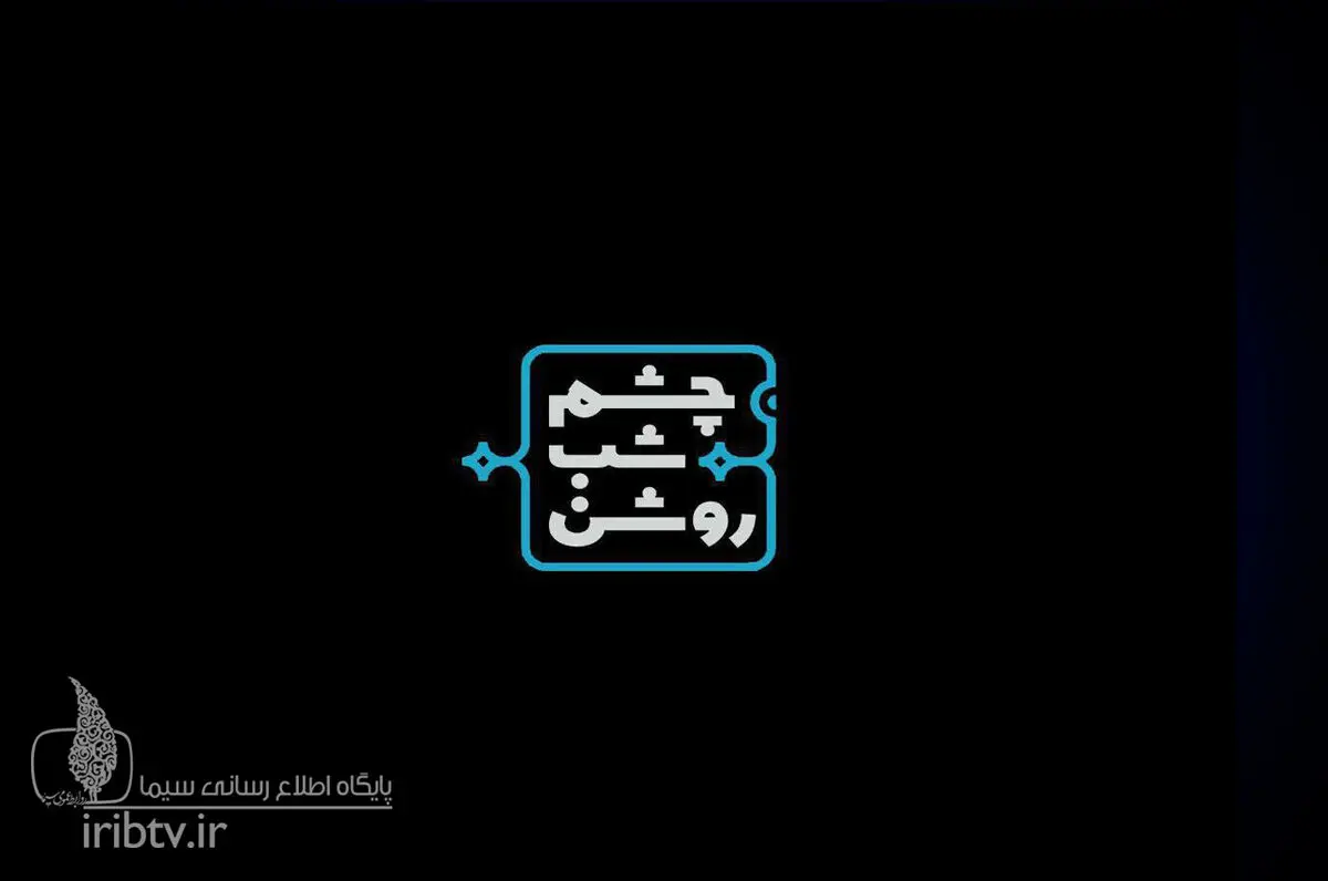 شب‌نشینی شبکه چهار با محمود فرهنگ و حسین فرخی