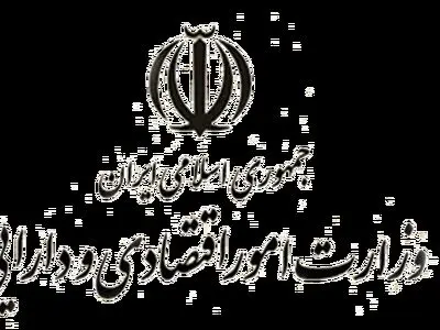 بیانیه کمیته ویژه وزیر اقتصاد در خصوص فیش‌های حقوقی مدیران بیمه مرکزی