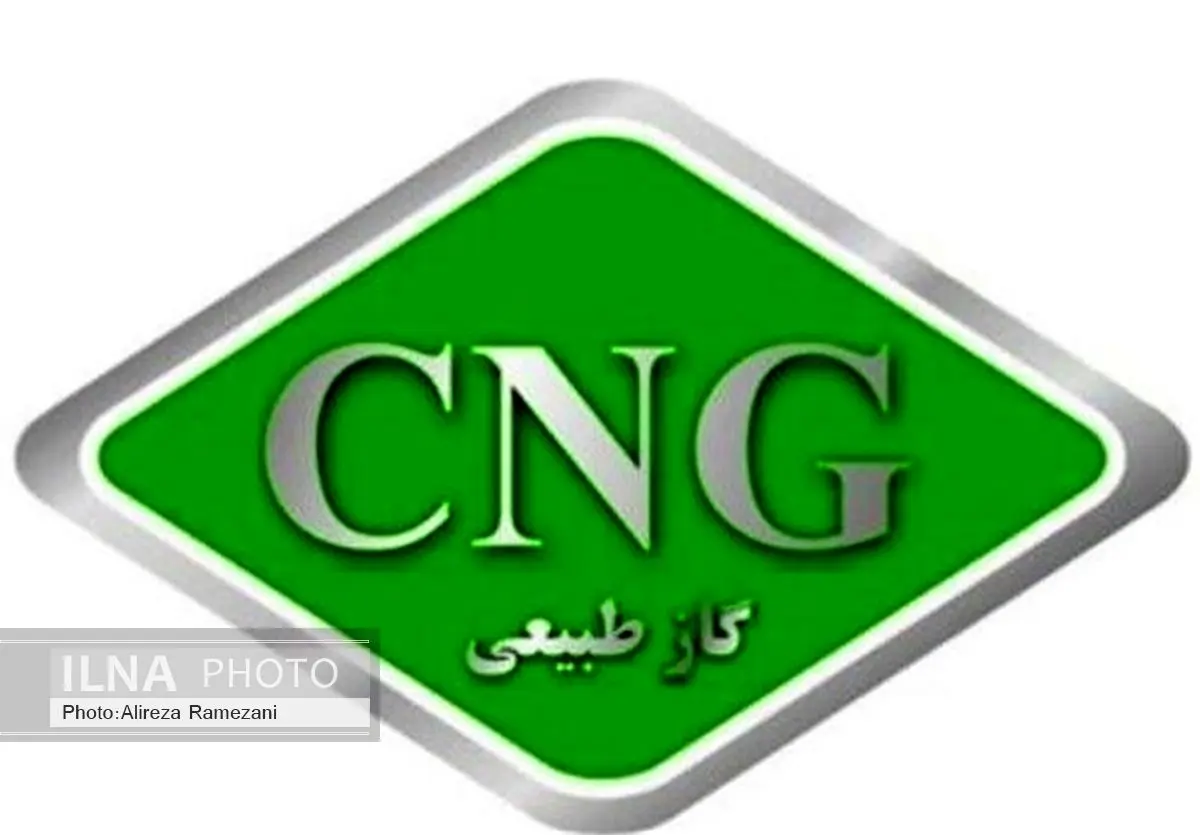  عرضه سی.ان.جی با نرخ 500 تومان از امروز تا پایان تابستان