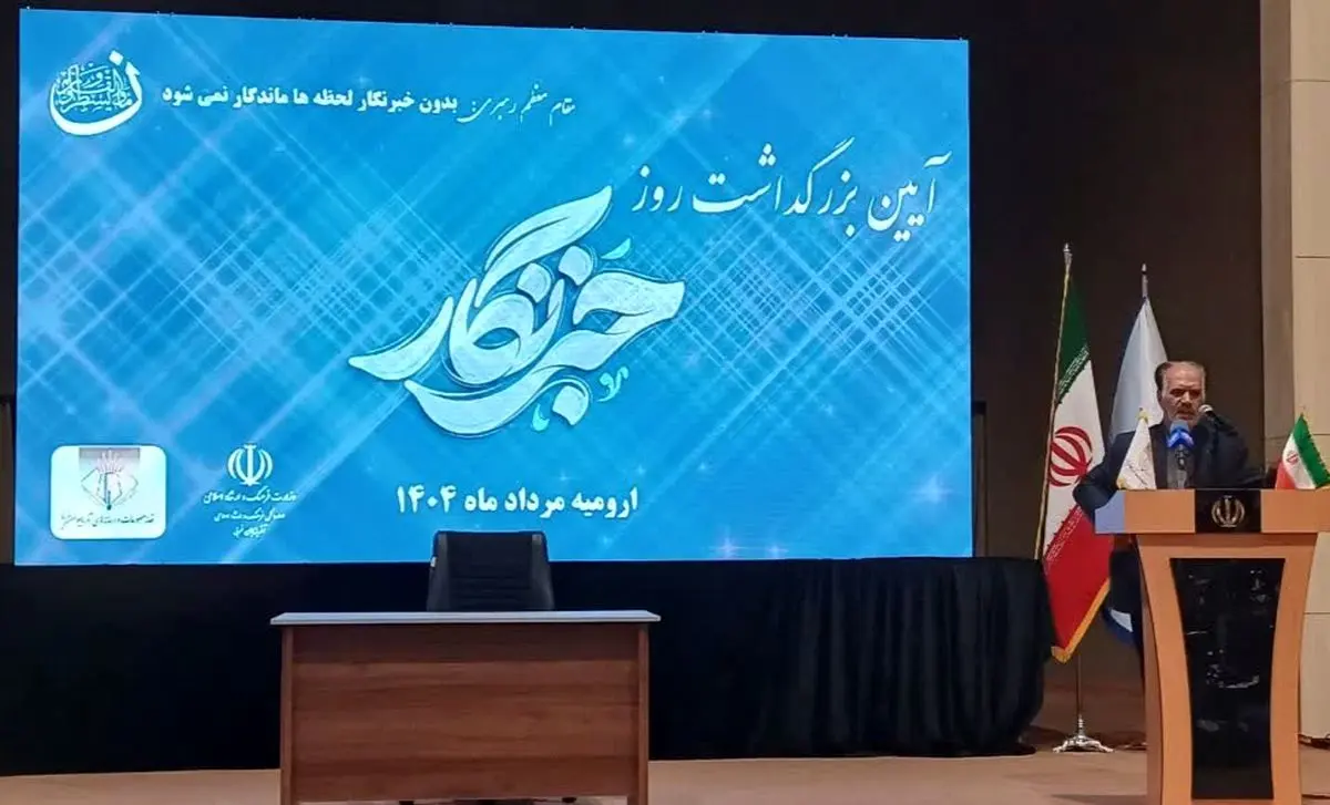 رسانه‌ها، ستون توسعه و سرمایه اجتماعی/ درخواست نام‌گذاری میادین به نام "خبرنگار"