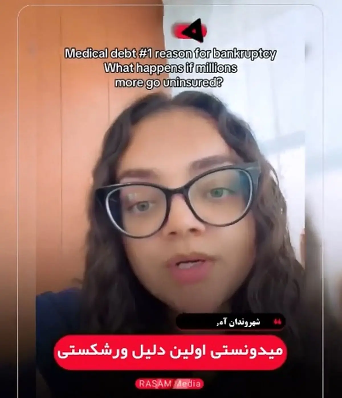 بدهی‌های درمانی، عامل اصلی ورشکستگی در آمریکا + فیلم