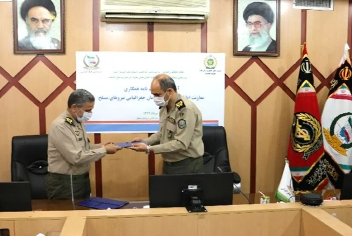 امضاء تفاهم‌نامه همکاری سازمان جغرافیایی نیروهای مسلح و نیروی زمینی ارتش