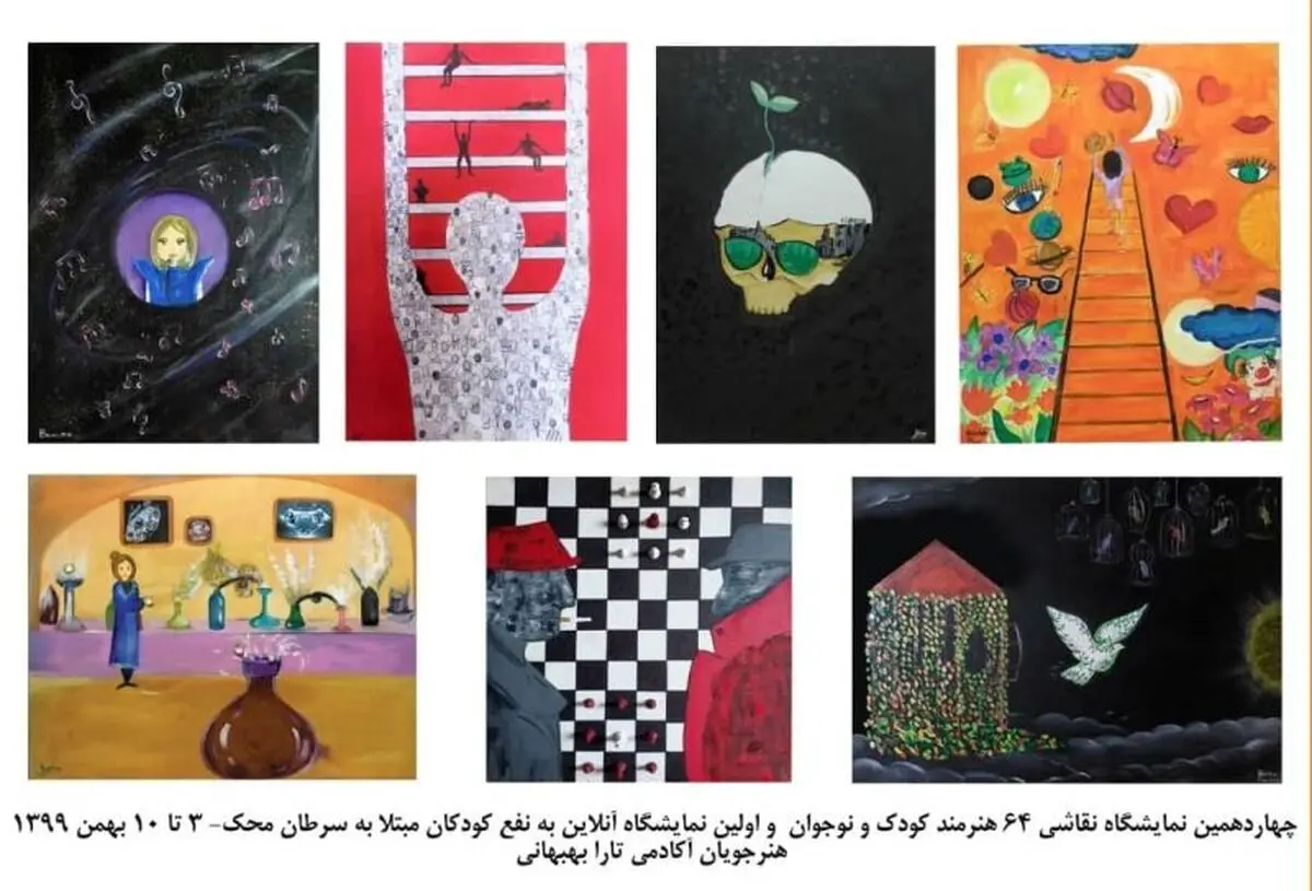 نمایشگاه نقاشی شاگردان تارا بهبانی برای کمک به کودکان سرطانی 