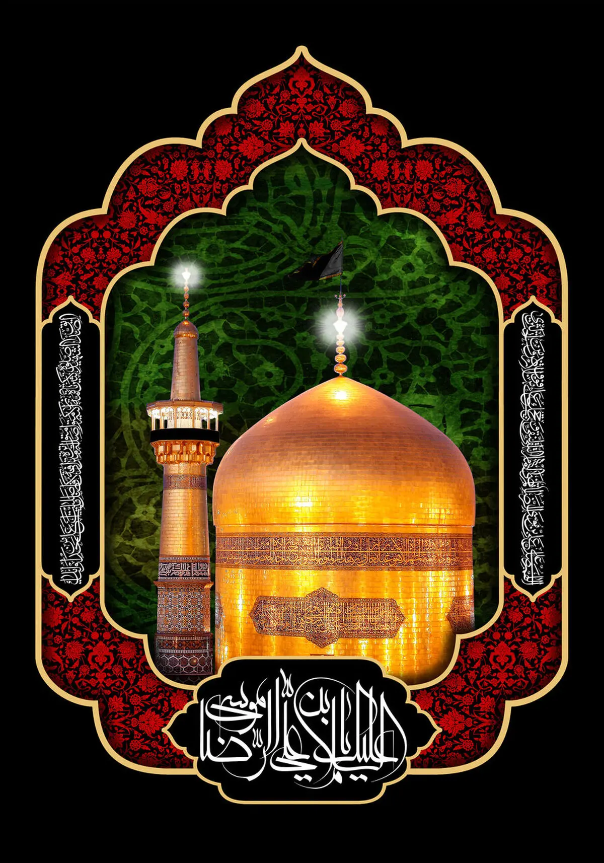 ۲۰ متن پیام تسلیت شهادت امام رضا (ع) ۱۴۰۳ 