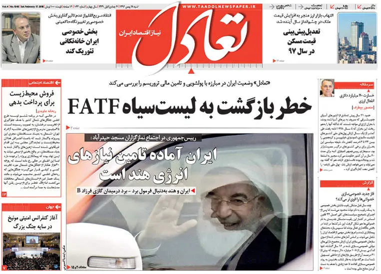 صفحه اول روزنامه ها شنبه 28 بهمن