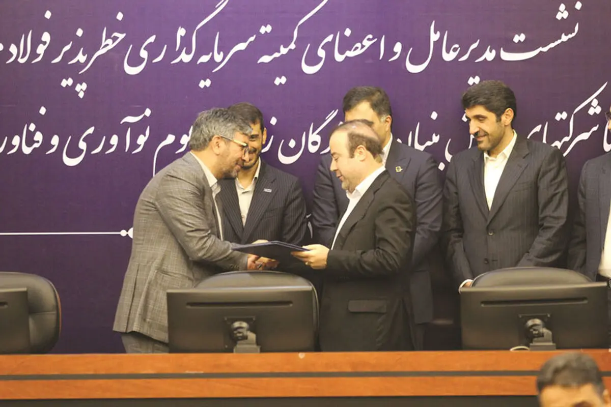 تفاهم‌نامه همکاری فناورانه میان فولاد هرمزگان و شرکت پشتیبانی و توسعه فناوری و نوآوری فولاد مبارکه