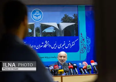 نشست خبری رییس دانشگاه تهران