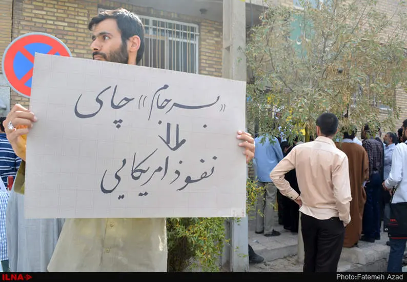 تجمع دلواپسان برجام مقابل دفتر علی لاریجانی در قم