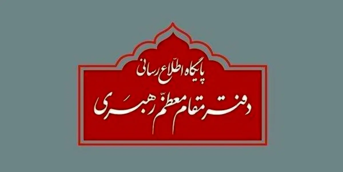 امکان کمک مالی به آسیب دیدگان از کرونا در سایت Leader.ir