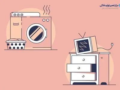 نمایندگی تعمیر لوازم خانگی، یخچال و... در محل توسط امدادینو