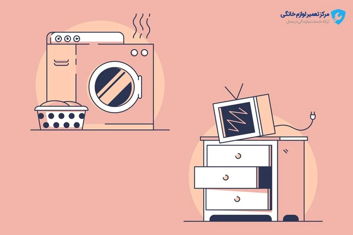 نمایندگی تعمیر لوازم خانگی، یخچال و... در محل توسط امدادینو