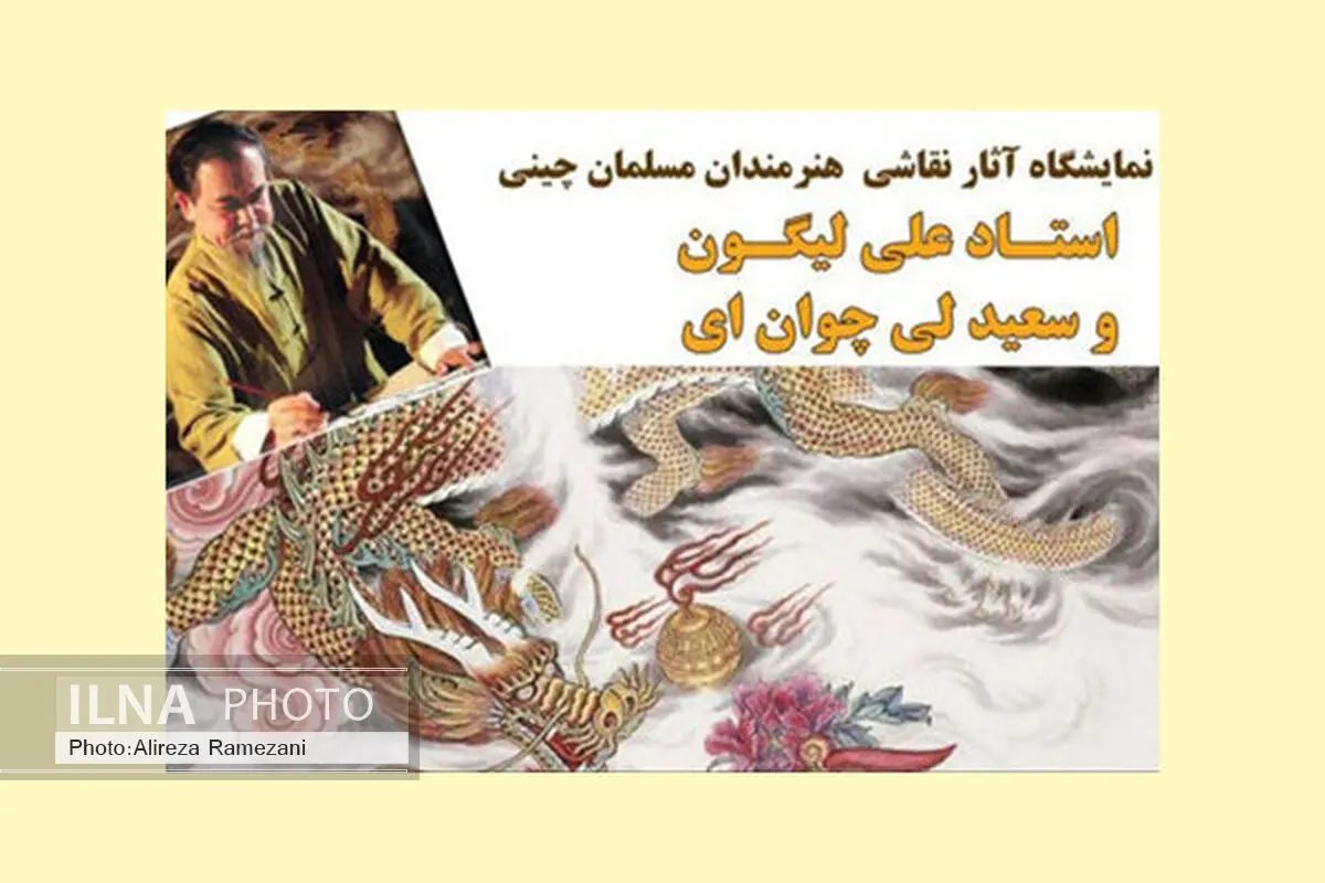با ایجاد «کمربند ارتباطات» ایران و چین روابط فرهنگی گسترده‌تر می‌شود 
