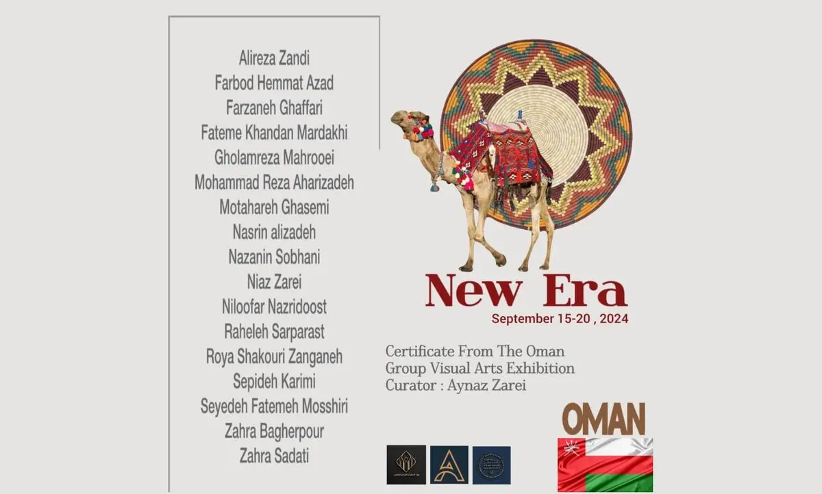 «عصر نو» در عُمان به نمایش گذاشته می‌شود 