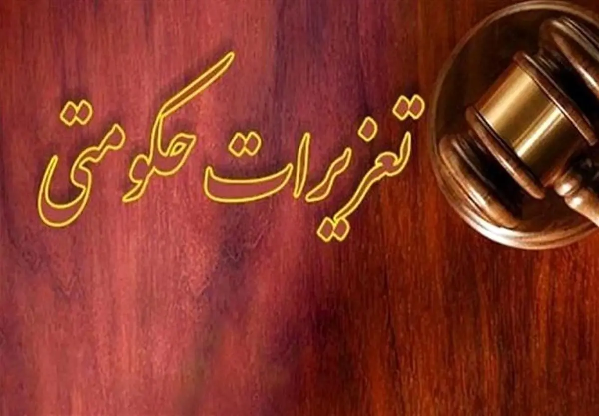 عضو شورای رقابت: خصوصی‌سازی در خطر است