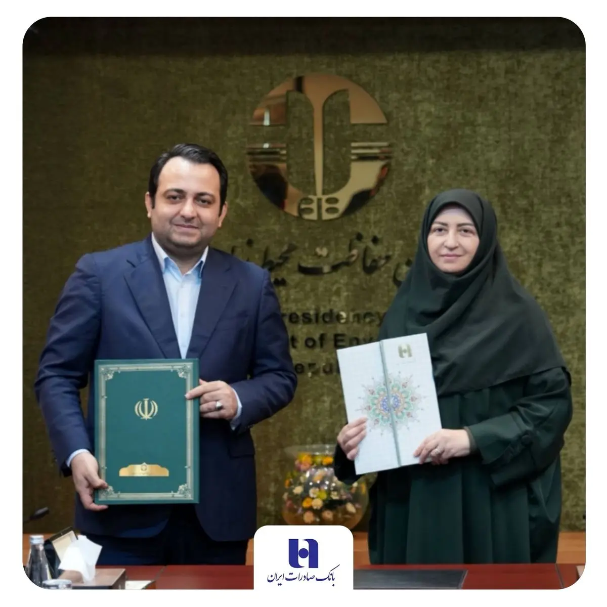 تفاهم‌نامه سه‌جانبه بانک صادرات ایران، سازمان حفاظت از محیط زیست و صندوق ملی محیط‌زیست امضا شد