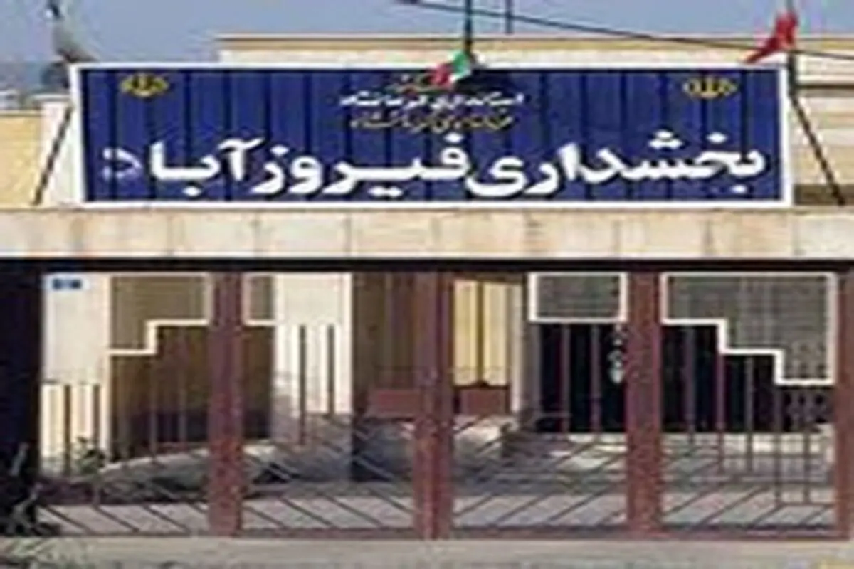 " منوچهر کاظمی نژاد " بخشدار سرفیروزآباد شد
