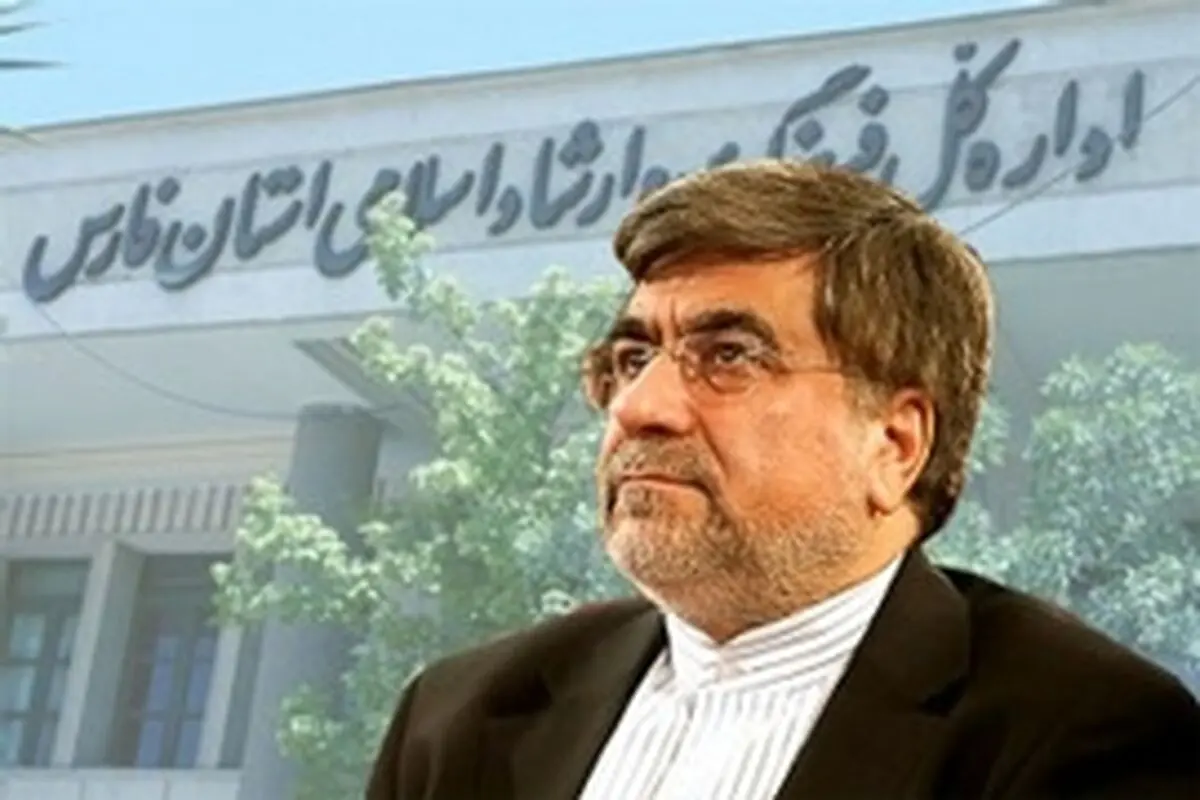 نامه سرگشاده تعدادی از هنرمندان و فرهنگوران فارس به وزیر فرهنگ و ارشاد اسلامی