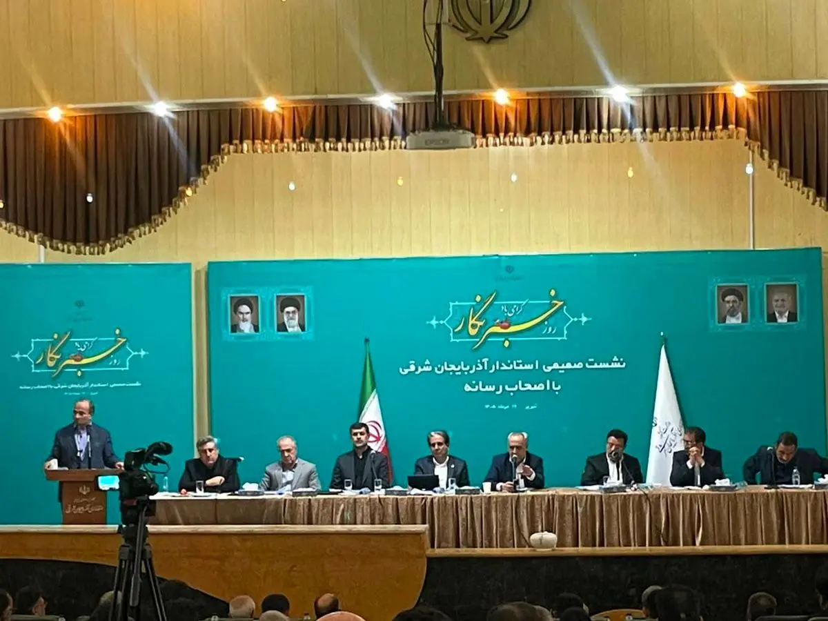 در شرایط فعلی امکان آغاز پروژه‌های جدید وجود ندارد / اولویت مدیریت استان آذربایجان شرقی، تکمیل پروژه‌های مهم و رفع مشکلات است