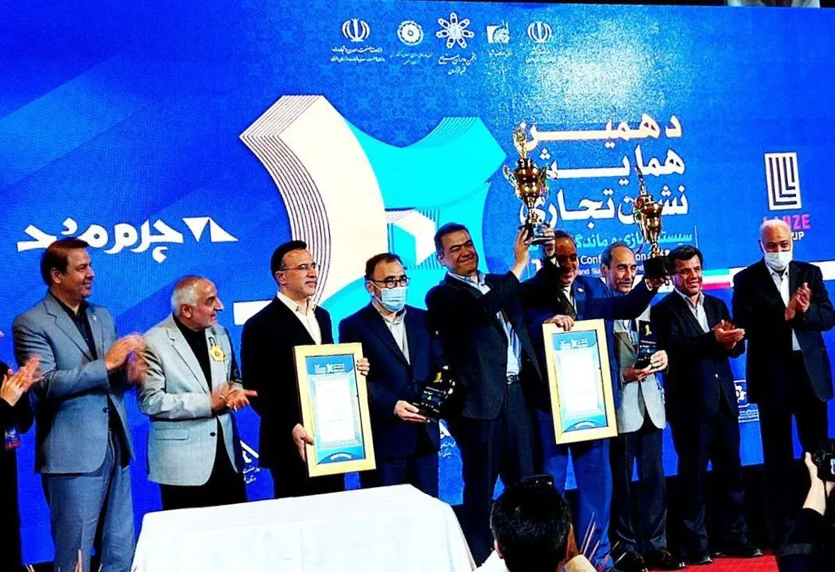 ۱۸ برند برتر مشهد در همایش برندینگ خراسان ۱۴۰۱ معرفی شدند