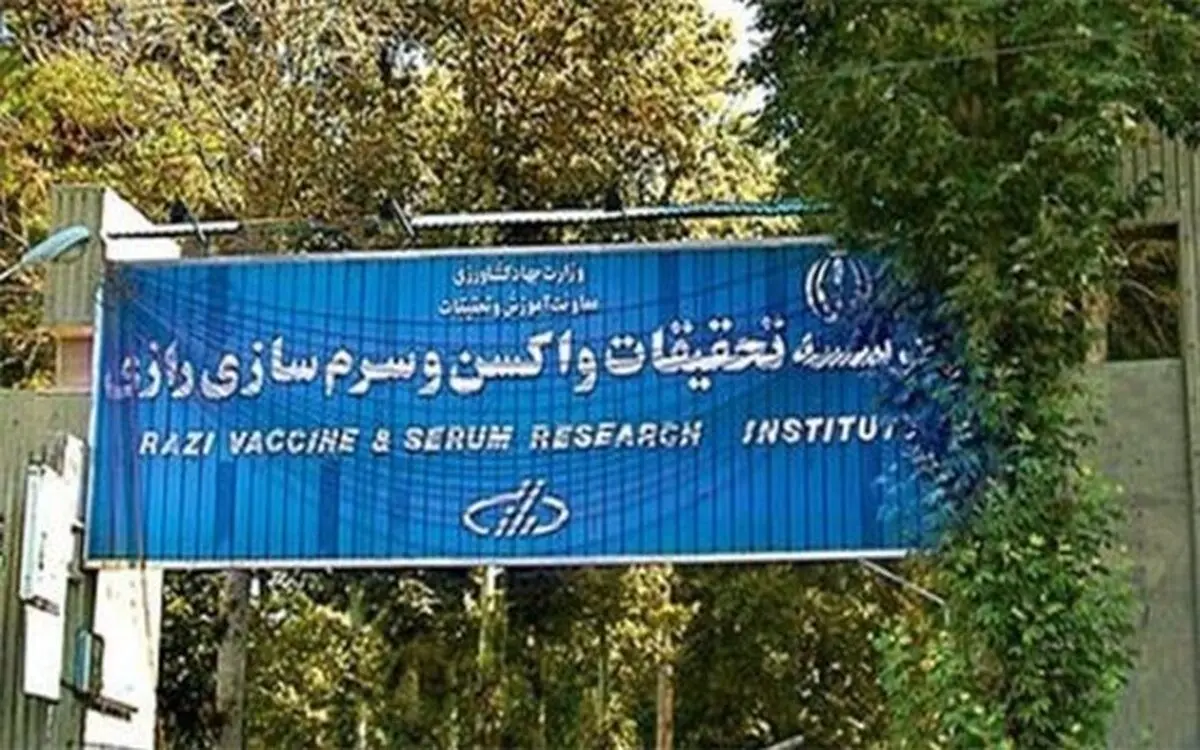 ادامه صادرات واکسن و محصولات موسسه رازی به کشور عراق 
