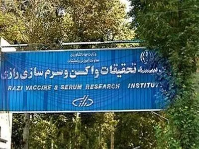 ادامه صادرات واکسن و محصولات موسسه رازی به کشور عراق 
