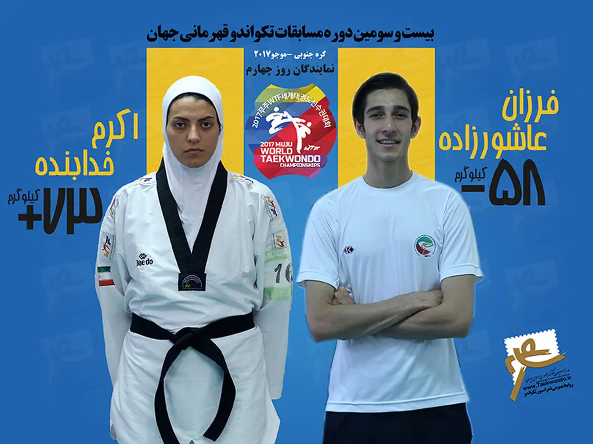 خدابنده و عاشورزاده نمایندگان ایران در روز چهارم