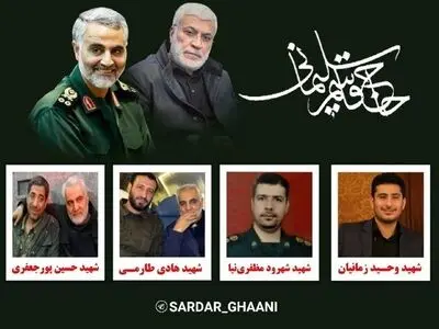 مسیرات حاشده فی مشهد المقدسة لتودیع القائد سلیمانی