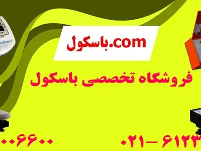 خرید باسکول های پیشرفته
