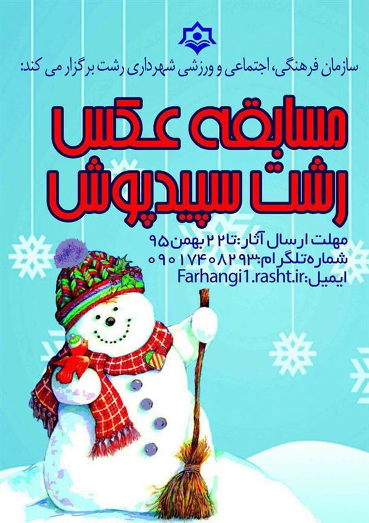 رشت مملو از هنرمندان خلاق است/ تبدیل شهرباران به شهر جشنواره‌ها