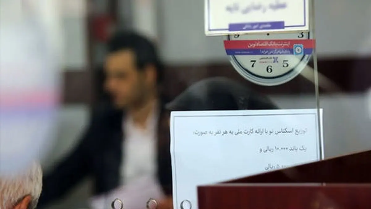 تحلیل قوانین مرجع بانکی از منظر ابزارهای سیاست‌گذاری پولی