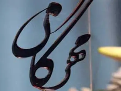 برندگان جایزه‌ مهرگان؛ جوایز خود را دریافت می‌کنند