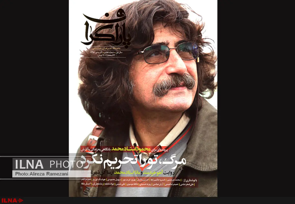 پاراگراف ویژه استادمحمد منتشر شد