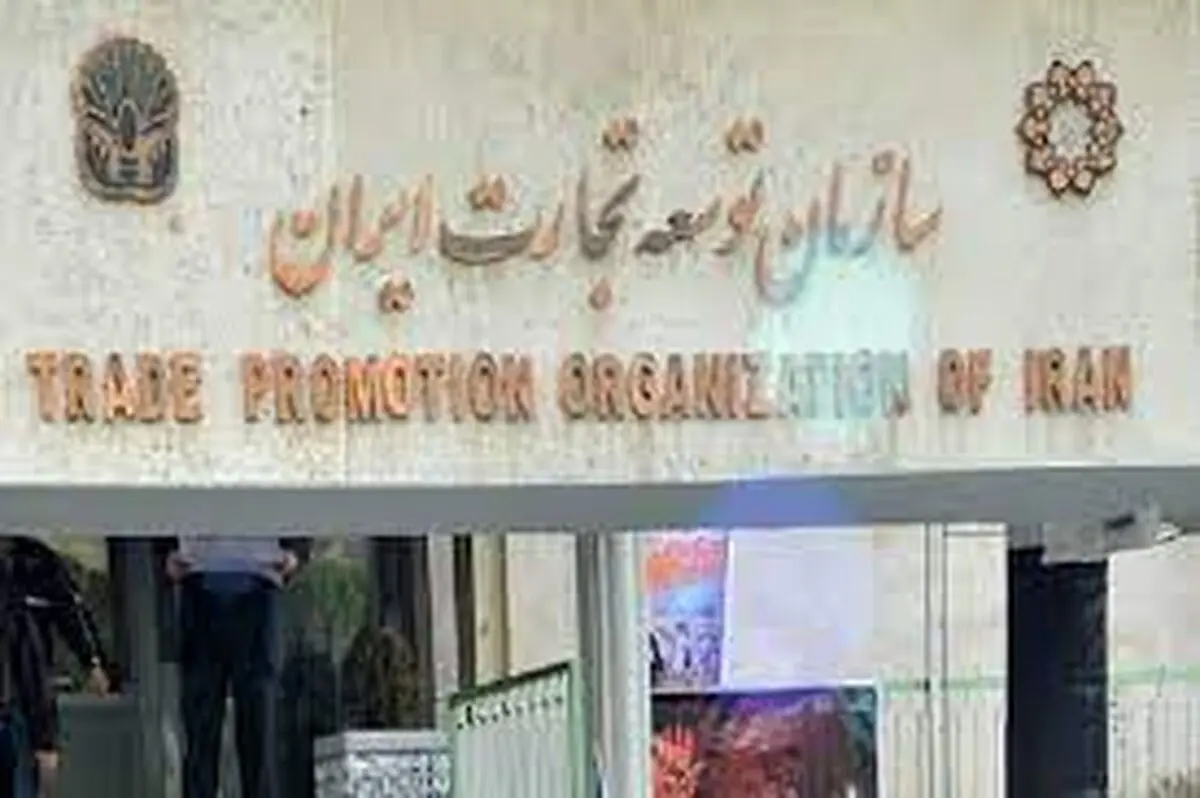 علیرضا پیمان پاک رئیس سازمان توسعه تجارت ایران شد