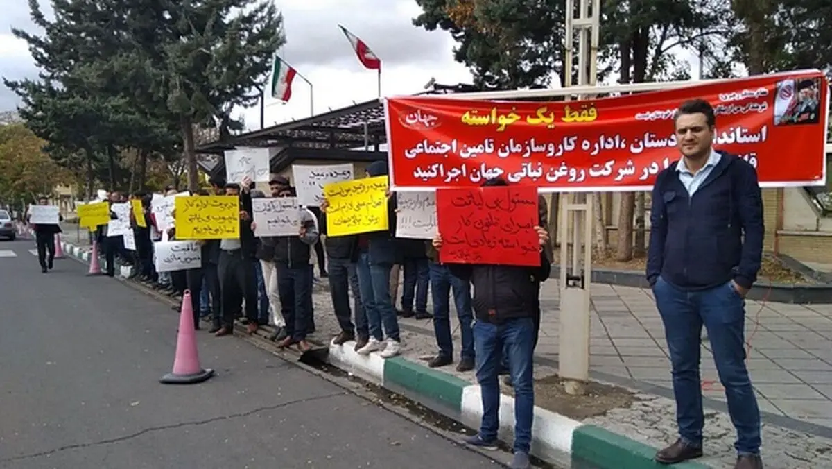 نابسامانی وضعیت کارگران روغن نباتی جهان نیاز به اقدام جدی مسئولان دارد/فرمانداری وارد عمل می‌شود