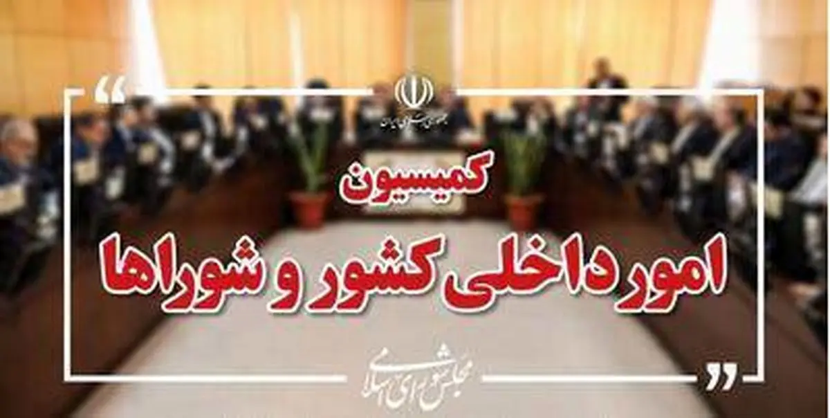 دولت به توسعه زیرساخت‌ها در تنگه هرمز موظف شد