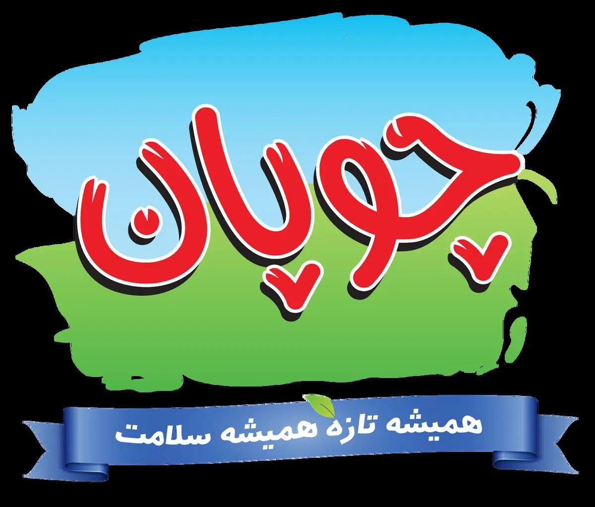 ۷۰ محصول لبنی حاصل تلاش «چوپان»