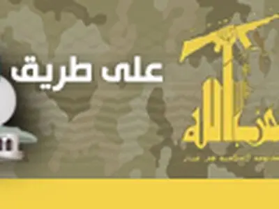 شهادت ۲ رزمنده حزب الله لبنان