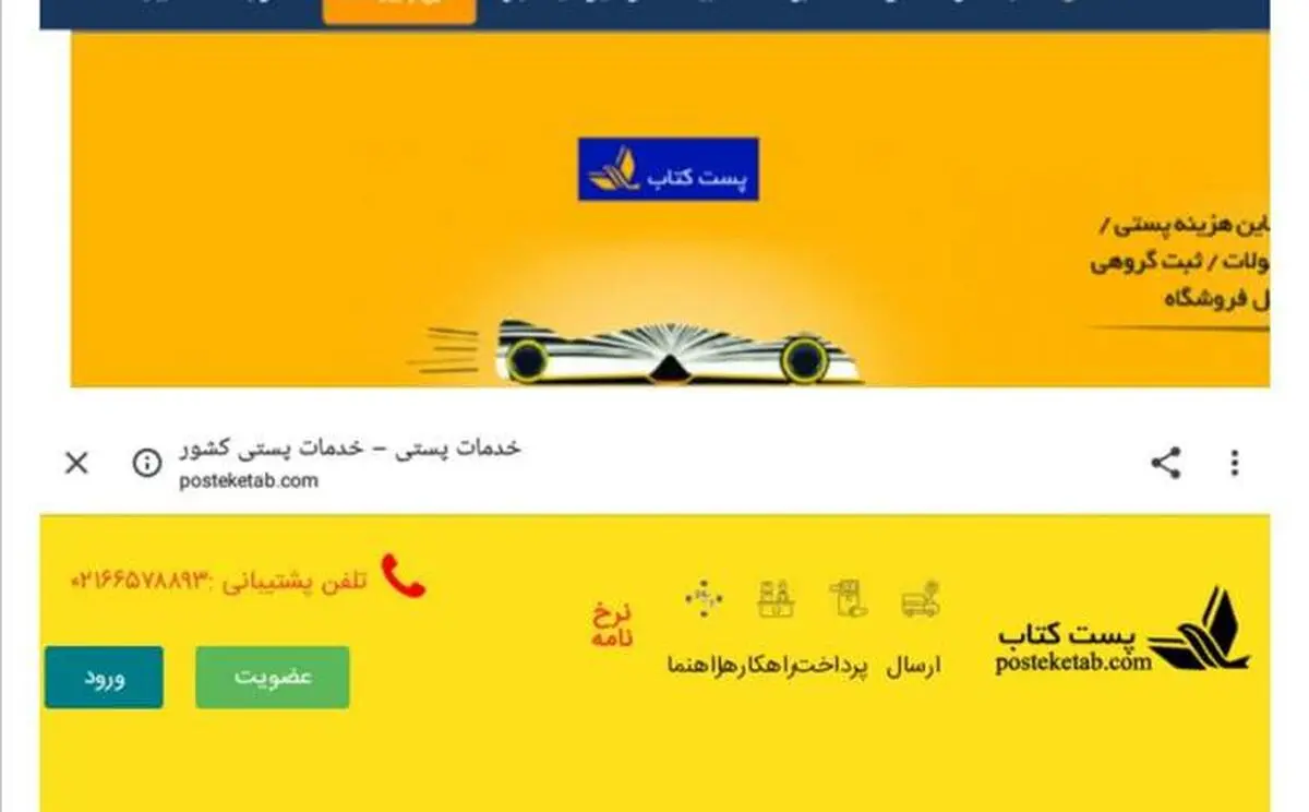 کاهش بهای خدمات«پست کتاب» در روزهای کرونایی