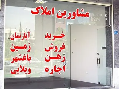 جریمه میلیاردی مدیر یک واحد مشاور املاک در رشت