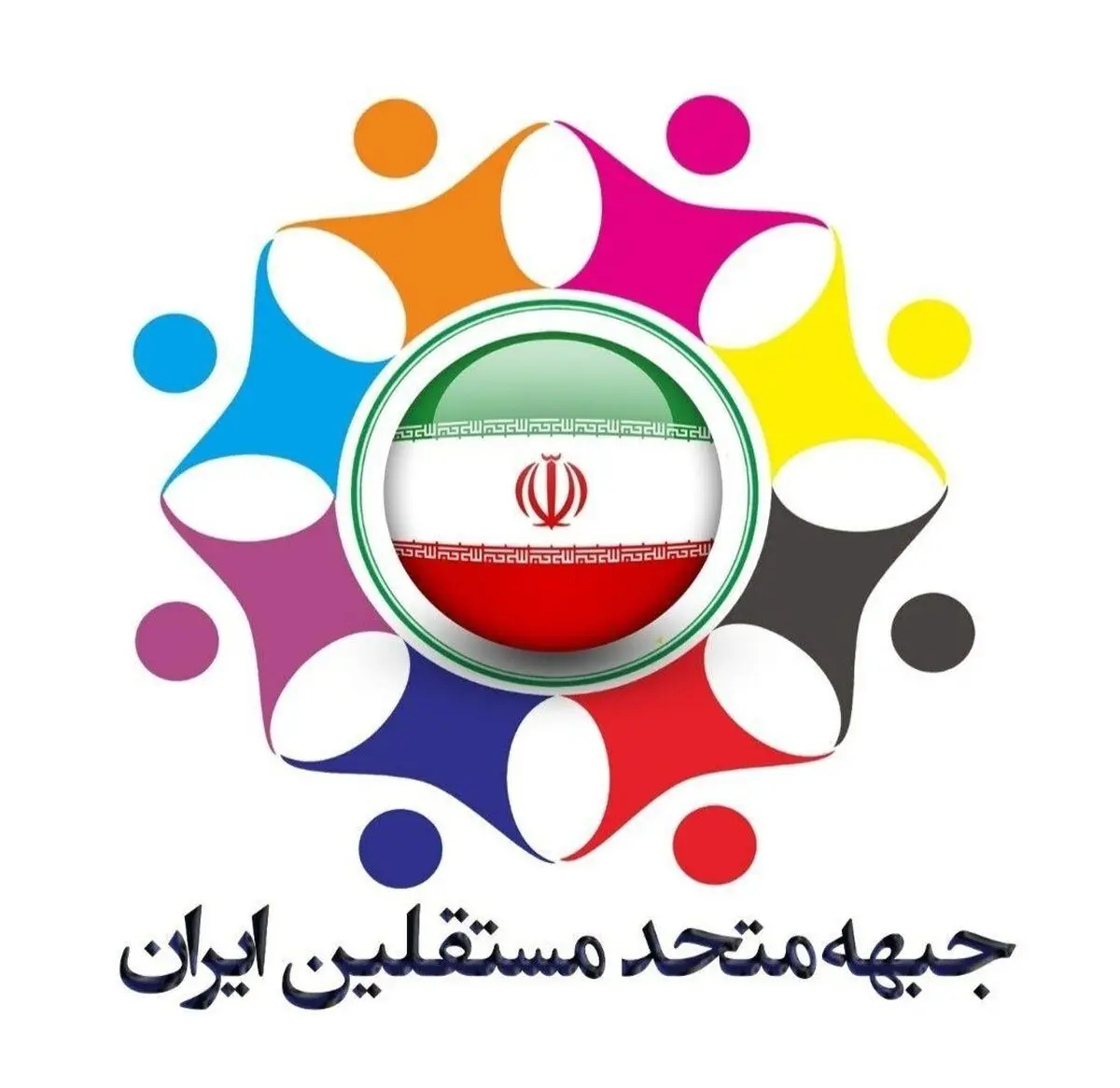 لیست جبهه متحد مستقلین ایران منتشر شد