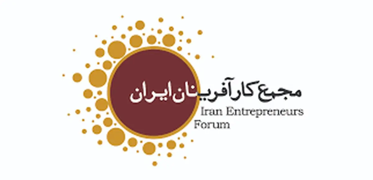 نامه مجمع کارآفرینان به لاریجانی